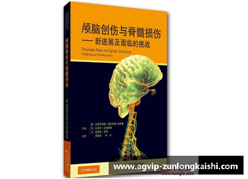 体育明星脊髓损伤的恢复之路：从挑战到胜利的故事